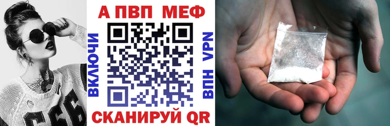A-PVP кристаллы  сколько стоит  Ишим 