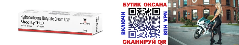 БУТИРАТ вода  закладка  Ишим 