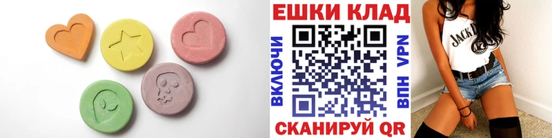 Экстази 99%  Ишим 