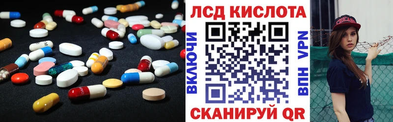 LSD-25 экстази кислота  Ишим 