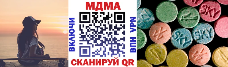 где найти наркотики  МЕГА сайт  MDMA VHQ  Ишим 